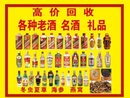 内江回收名酒店